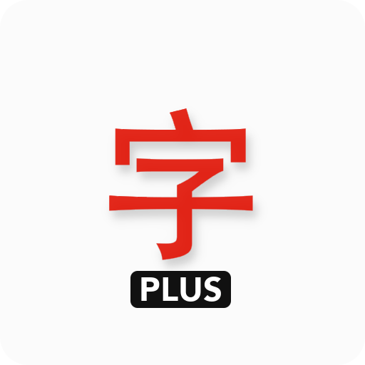 Japanese characters (PLUS) v10.3.2 Japanese Characters (plus) V10.3.2