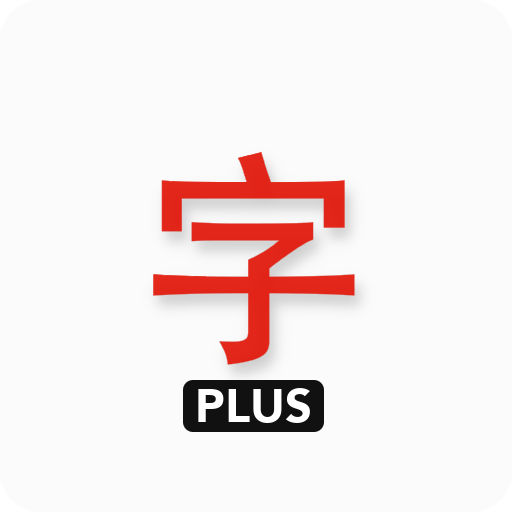 Japanese Characters (plus) V10.3.2